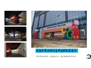 贵阳青年文化展展厅案例
