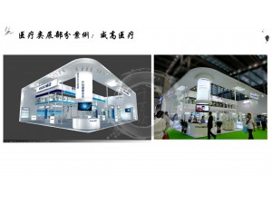 医疗器械展案例