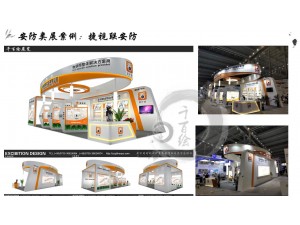 安防展案例
