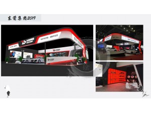 汽车改装展案例