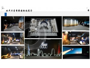国家北斗卫星香港国际站